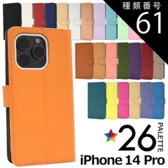 種類61：パステルグリーン/名入れ不要 名入れ可能 送料無料 iPhone14pro カラー レザー 手帳型 ケース 名入れ無し 名入れあり カラフル カラバリ豊富 無地 かわいい 定番 おしゃれ 手帳型 大人 子ども スマホケース スマホカバー シンプル カ