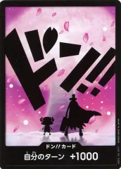 【中古】ONE PIECEカードゲーム ドン!!(チョッパー＆ヒルルク)