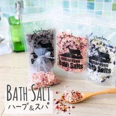 【梅研本舗】 ハーブバスソルト 全色お試しセット ピンク ホワイト ブラック 各150g 母の日