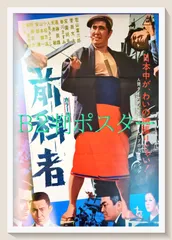 2026年最新】ポスター 映画 明日に向かって撃ての人気アイテム - メルカリ