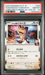 2025年最新】ロケット団のニャース ポケモンカードの人気