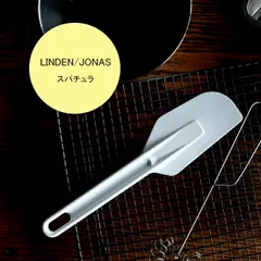 リンデン ヨナス(Jonas) スパチュラ | 北欧 おしゃれ ゴムベラ サンク へら スウェーデン スリム ポリエチレン  製菓道具 お菓子作り 道具 下ごしらえ用品 キッチンツール キッチン用品 cinqのサムネイル