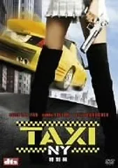 希少B1判映画ポスター　TAXI リュック・ベッソン 過去シリーズの衝撃エピソードが丸分かり！『TAXi ダイヤモンド