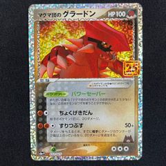 ストライク CLF 006/032 ポケモンカードゲーム Classic ポケモン