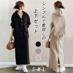 フードパーカー セットアップ レディース カジュアル 春 2点セット ジャージ 上下 ジップアップパーカー スカート ジャージ 上下セット ファスナージャケット+ロングスカート 無地 ゆったり ストレート カジュアル きれいめ 長袖 母の日 caig10