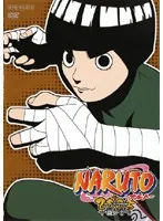 【中古】《バーゲン20》NARUTO-ナルト- 3rd STAGE 2005 巻ノ十    b6136【中古DVDレンタル専用】
