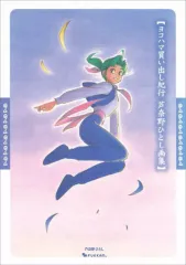 2026年最新】芦奈野ひとしの人気アイテム - メルカリ