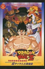 ドラゴンボール 劇場列伝 ポストカードセットＶジャンプ付録 バラ売り❌ ドラゴンボール 劇場列伝 ポストカードセットVジャンプ付録