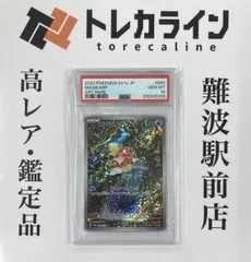 【PSA10 連番】コイキングAR レアコイル AR MAGIKARP PSA10 コイキング ar ポケモンカードの通販 PSA_CardSeven