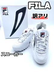 2024年最新】FILA ダッドシューズの人気アイテム - メルカリ