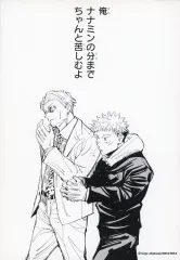 【中古】雑貨 虎杖悠仁＆七海建人(ナナミンの分まで) 名場面アートボードEx 「呪術廻戦」