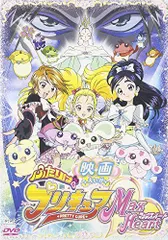 【中古】映画ふたりはプリキュア・マックスハート (通常版) [DVD]