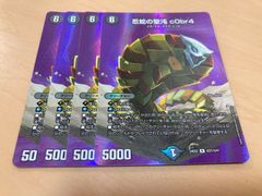 忍蛇の聖沌c0br4 コブラ max 2枚セット - メルカリ