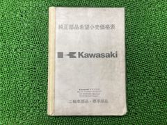 希少 2001年版 日立電装品 パーツカタログ1 日産 日産ディーゼル