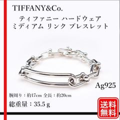 美品 ティファニー ハードウェア ミディアム リンク