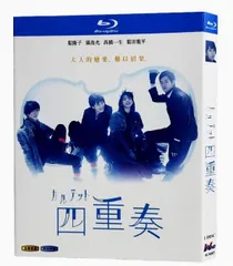 [国内正規品] ドラマ カルテット Blu-ray BOX〈4枚組〉 Amazon.co.jp: カルテット Blu-ray BOX : 松 たか子, 満島ひかり