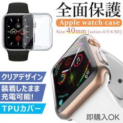 AppleWatch アップルウォッチ 40mm  クリアカバー 透明 全面保護