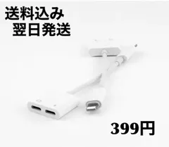 iPhoneイヤホン変換アダプター　充電＆音楽　iPhone充電器　イヤホン　Bluetooth接続不要