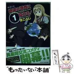 2024年最新】まことじの人気アイテム - メルカリ