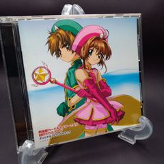 カードキャプターさくら 当時物 ドラマCD オリジナルドラマアルバム2