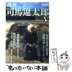 2025年最新】胡蝶の夢 司馬遼太郎の人気アイテム - メルカリ