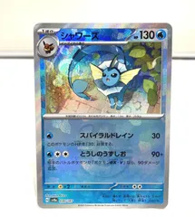 2025年最新】ポケモンカード マスターボール シャワーズの人気