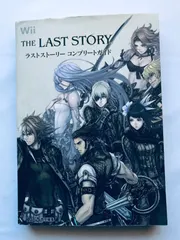 THE　LAST　STORY　ラストストーリー　コンプリートガイド　攻略本　ブック　Wii　Complete Guide Strategy Guide Book