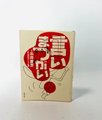 2025年最新】言いまつがいの人気アイテム - メルカリ