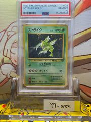 PSA10 ミュウツー 旧裏 150 1999 ワールドホビーフェア CD