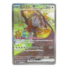 ポケモンカード ガチグマアカツキex SV5a 091/066 SAR ※中古