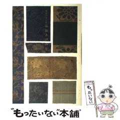 茶道遠州流 小堀宗慶著 茶乃心を花に託して 全5巻 大有 茶道 遠州流 扇子『小堀宗慶銘』 書籍『まごころ 日本の美と心