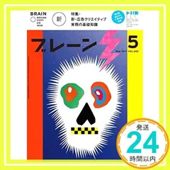 宣伝会議　月刊ブレーン 2004年 brain VOL44  12冊セット 宣伝会議 月刊ブレーン 2004年 brain VOL44 12冊セット ブレーン
