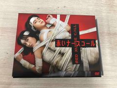 赤いナースコール DVD-BOX〈5枚組〉 - メルカリ
