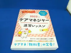 2025年最新】ケアマネージャーの人気アイテム - メルカリ