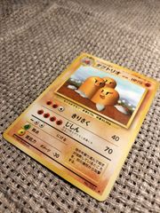 NO053_ダグトリオ_ポケモンカード_旧裏