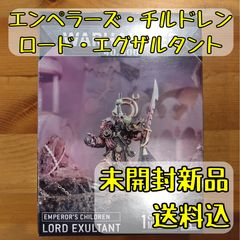 ウォーハンマー40,000 ケイオス・スペースマリーン ケイオス