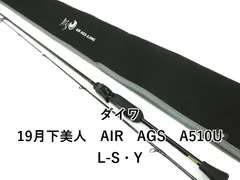 2025年最新】月下美人 air 510の人気アイテム - メルカリ