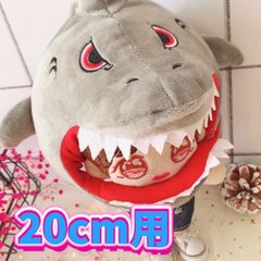 ぬい用かぶりもの　ぬいぐるみ用帽子　サメ