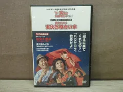 2026年最新】男はつらいよ DVDマガジンの人気アイテム - メルカリ