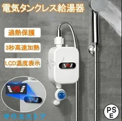 メル17さん専用　瞬間湯沸かし器　LPガス プロパン　新品　2024年5月製造品 メル17さん専用 瞬間湯沸かし器 LPガス プロパン 新品 2024年5月