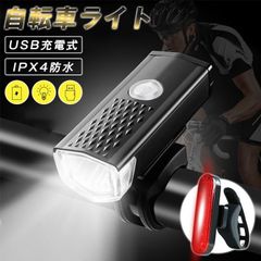 自転車ライト 自転車 ライト テールライト usb 充電 充電式 防水 led usb充電式 3段階照明モード バイク サイクル 防災 ミニ 自転車用ライト 高輝度 明るい 通学 通勤 超小型 コンパクト 200LM 懐中電灯  qiyuhu01