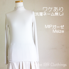 MIPガーゼ　Mサイズ　あったか長袖インナー　メロウ裾　ワケあり価格　ライトグレー 秋冬　ホワイト　レディース