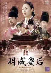 Amazon.co.jp: 明成皇后 DVD-BOX7 : イ・ミヨン, チェ