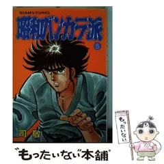 2024年最新】司敬の人気アイテム - メルカリ