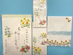 ひまわりレターセットまとめ売り【お得】