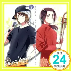 2025年最新】ヘタリア キャラクターCD Vol.8 中国の人気アイテム