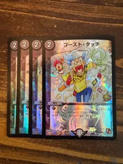 2026年最新】ゴーストタッチ プロモの人気アイテム - メルカリ