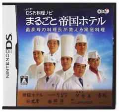 【中古】ニンテンドーDSソフト しゃべる!DSお料理ナビ まるごと帝国ホテル
