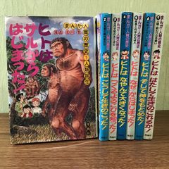 【中古】 まんが人間の歴史 ３/理論社/吉川豊 19793557.jpg?impolicy=PC_AC_M