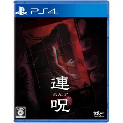 連呪 れんず 初回限定版 PS4 Play Station4 ゲームソフト JAN:4995506005627 ≡A8985